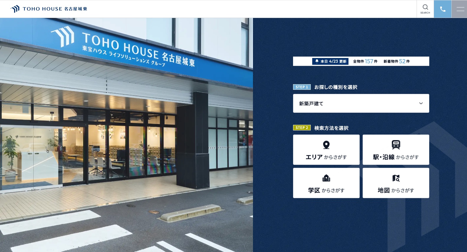 東宝ハウス城東 ホームページオープンのお知らせ